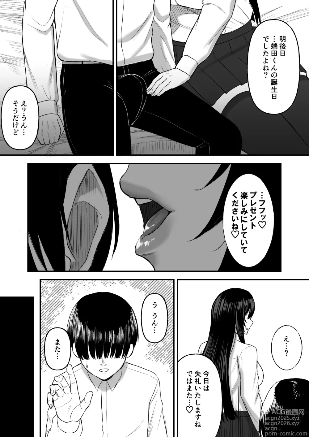 Page 9 of doujinshi Ai no omoi Kanojo wa boku no Tameni hame tori o Tottekitekureru