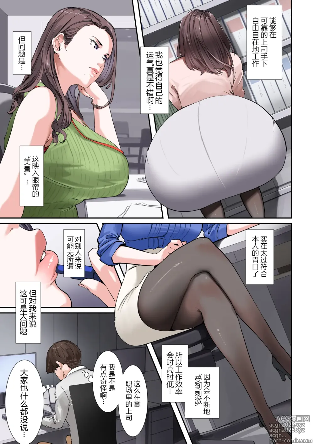 Page 5 of doujinshi Sore, Kyoujuu ni Owarasetara Paizutte Ageru