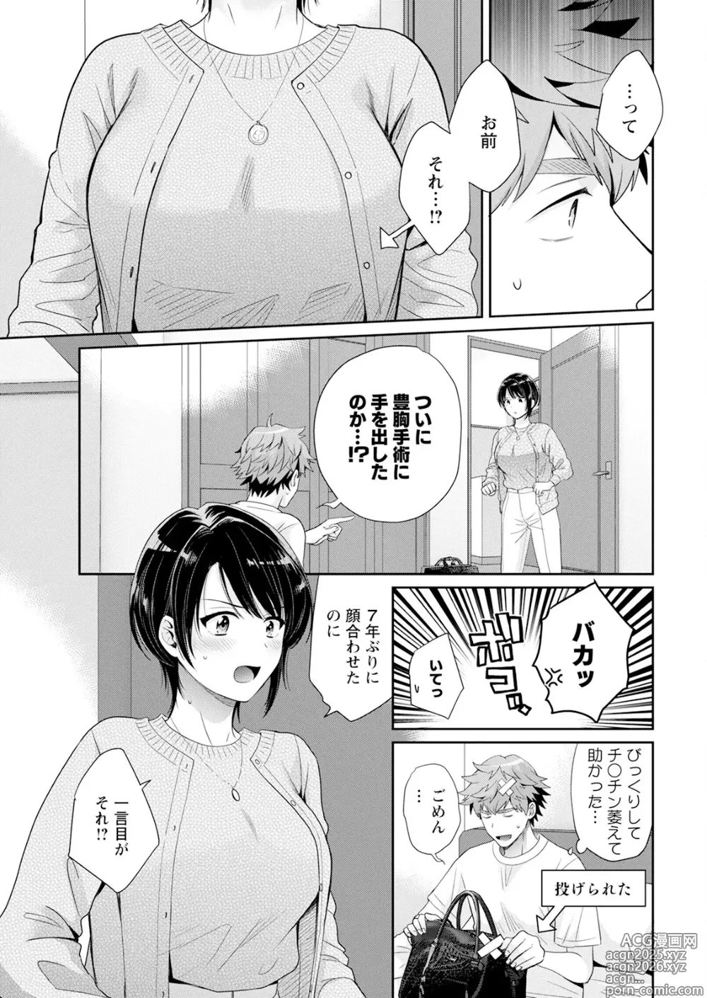 Page 11 of manga Action Pizazz 2025-04
