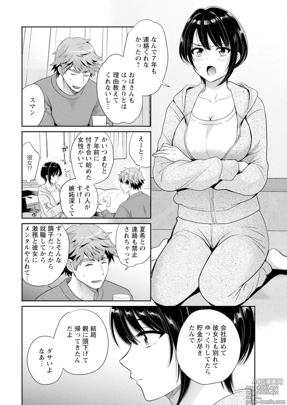 Page 16 of manga Action Pizazz 2025-04