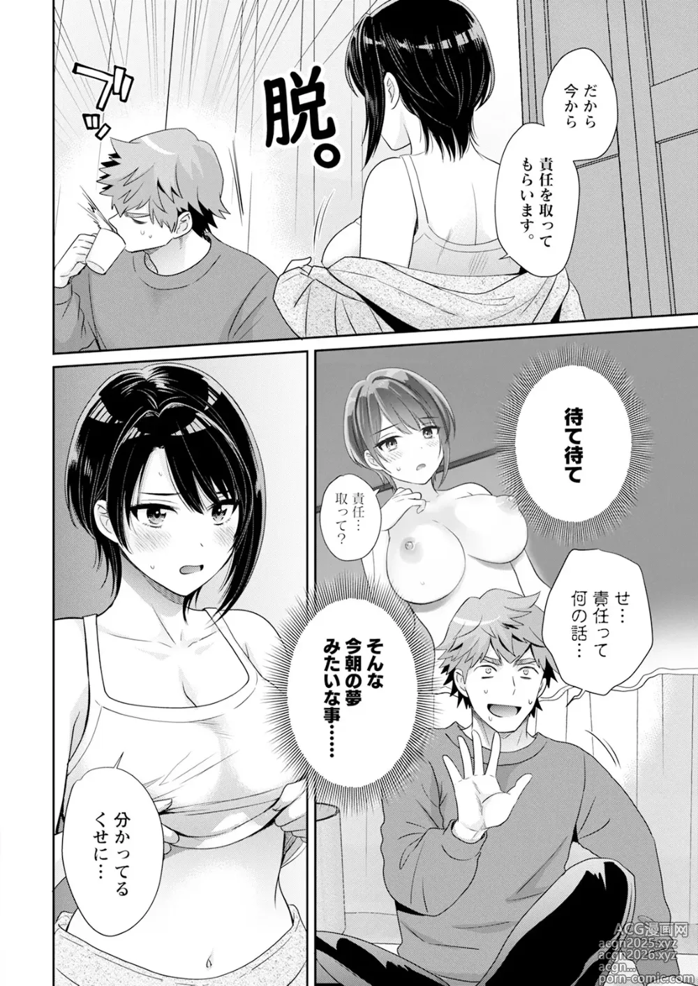 Page 18 of manga Action Pizazz 2025-04