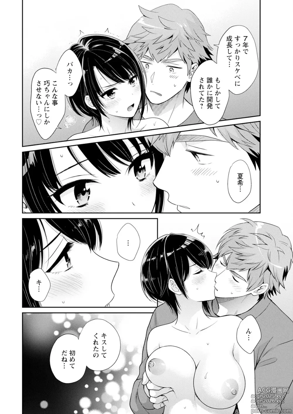 Page 22 of manga Action Pizazz 2025-04