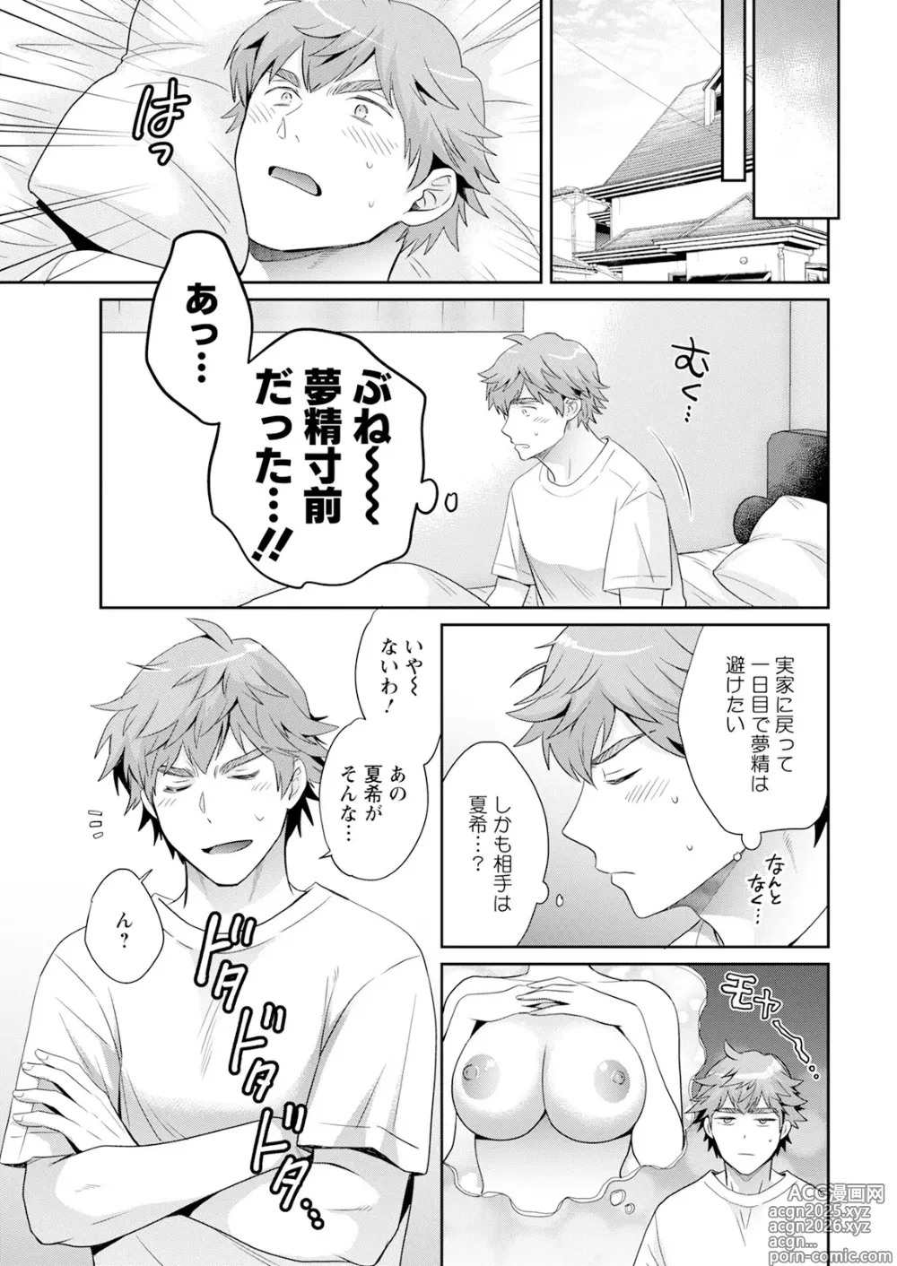 Page 9 of manga Action Pizazz 2025-04