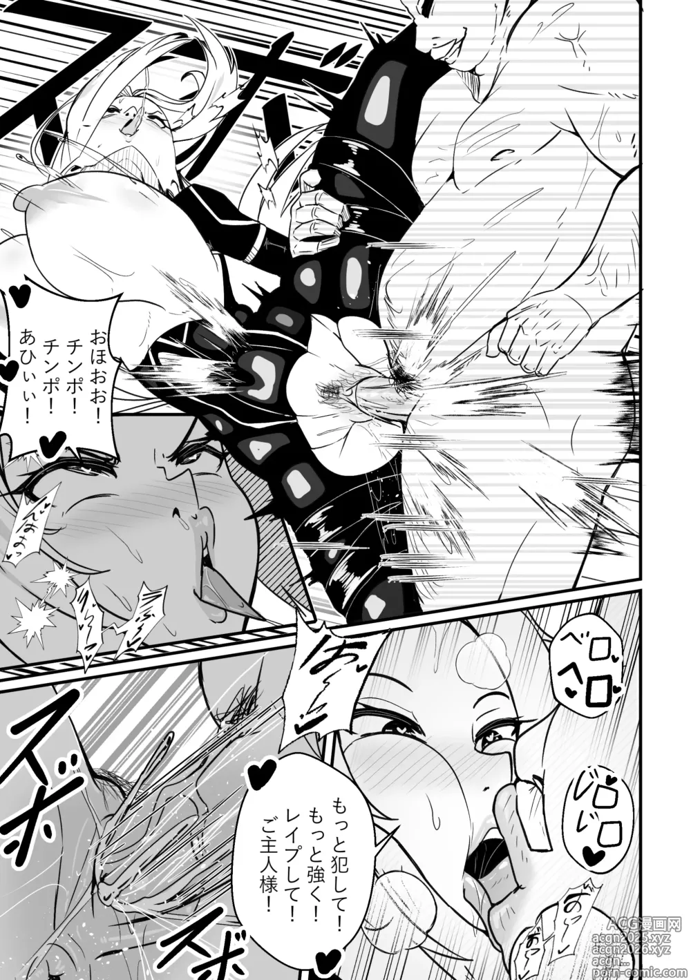 Page 6 of doujinshi 【Merkonig】Alpha wa maketa! 2 JP (uncensored)
