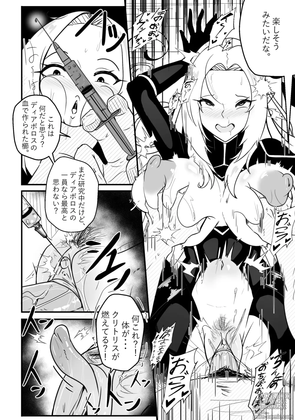 Page 7 of doujinshi 【Merkonig】Alpha wa maketa! 2 JP (uncensored)