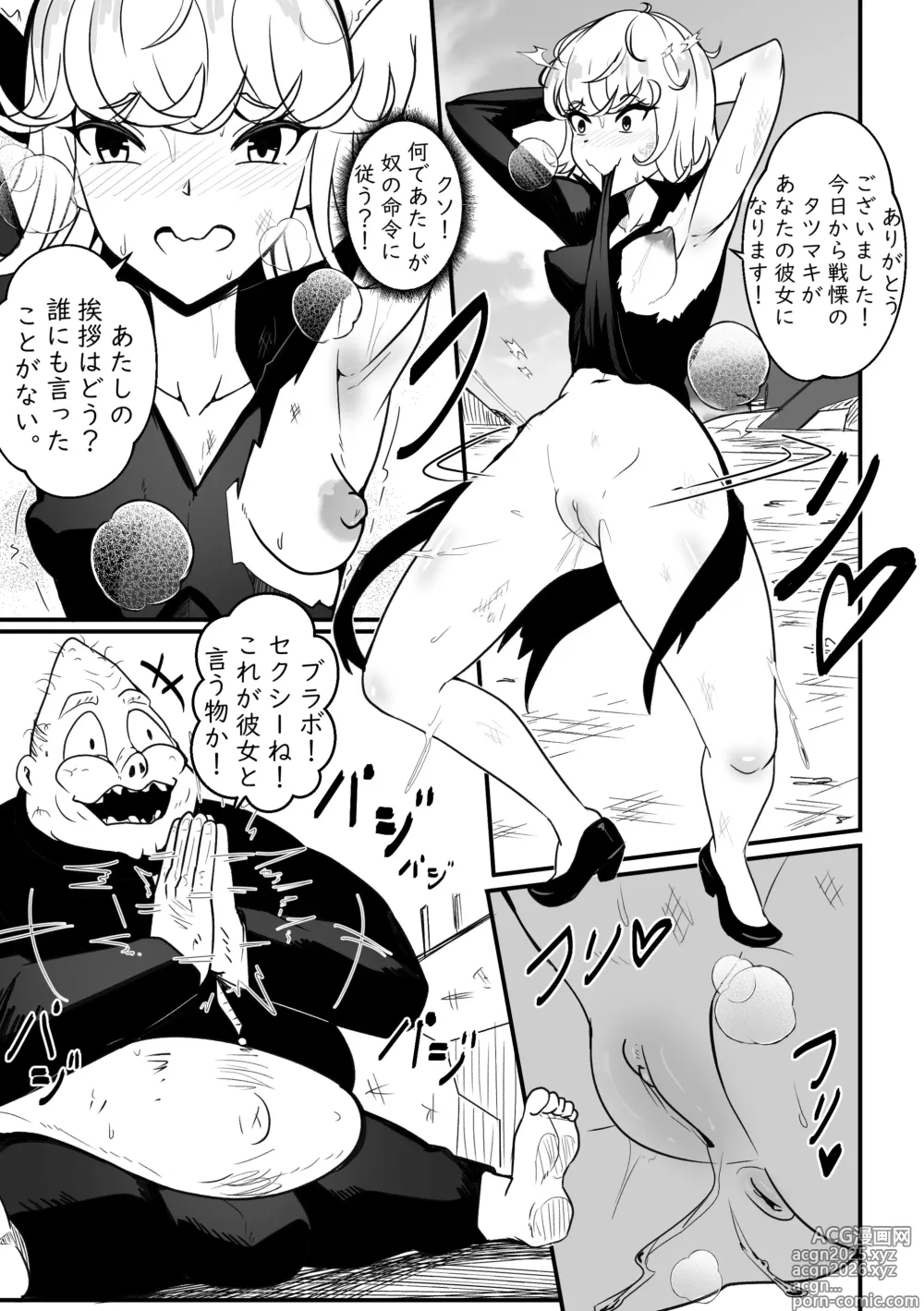 Page 6 of doujinshi 【Merkonig】Ano onnanoko wa maketa (Uncensored) JP (uncensored)