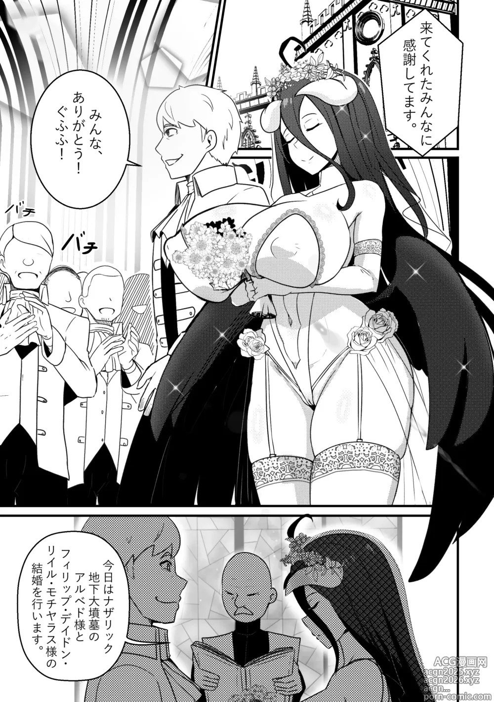 Page 2 of doujinshi 【Merkonig】B-Trayal 40-3 Albedo (JP) Uncensored