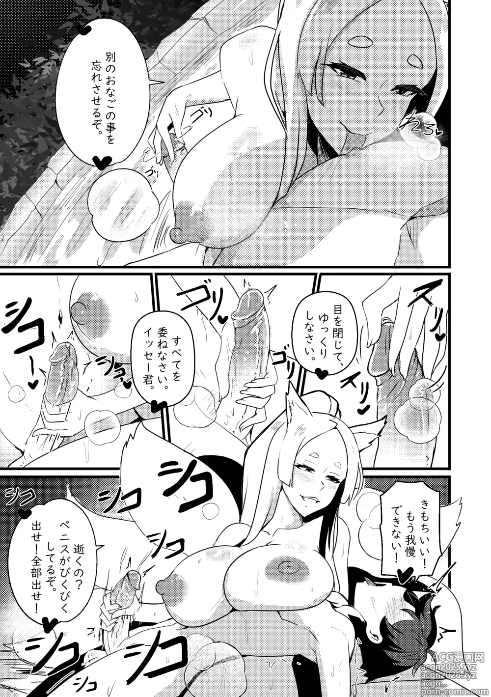 Page 6 of doujinshi 【Merkonig】B-Trayal 47 Yasaka (High School DxD) JP Uncensored]