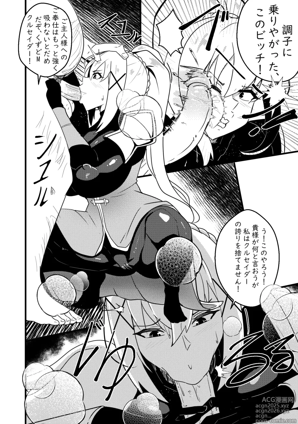 Page 3 of doujinshi 【Merkonig】B-Trayal 48 Darkness (Uncensored) JP (uncensored)