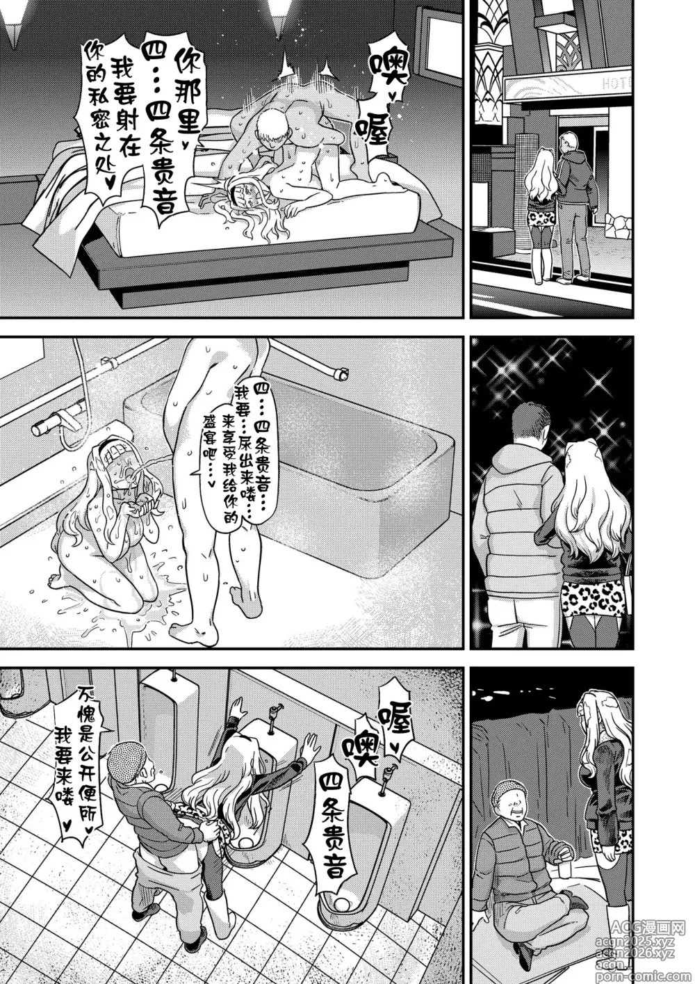 Page 30 of doujinshi Kanzen Kuppuku Koushuu Benki