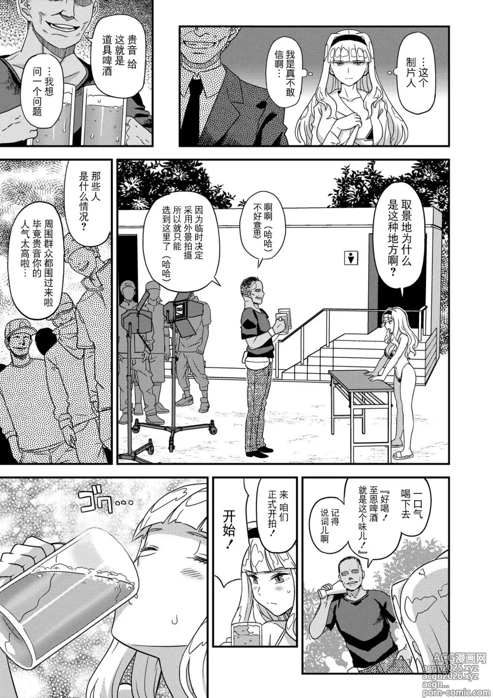 Page 4 of doujinshi Kanzen Kuppuku Koushuu Benki