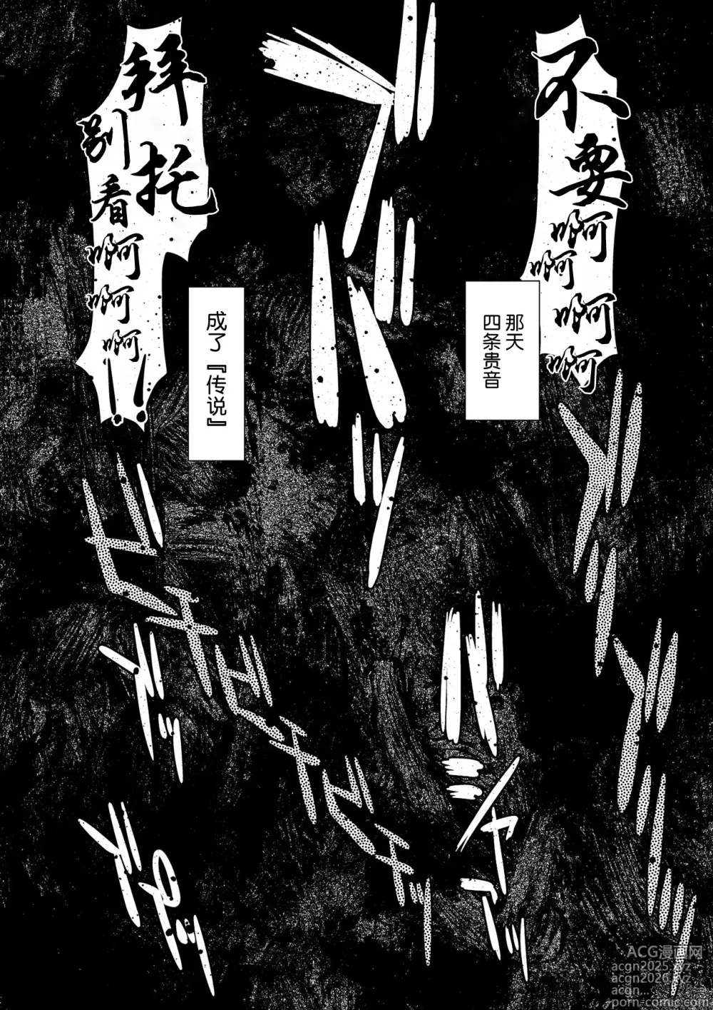 Page 39 of doujinshi Kanzen Kuppuku Koushuu Benki
