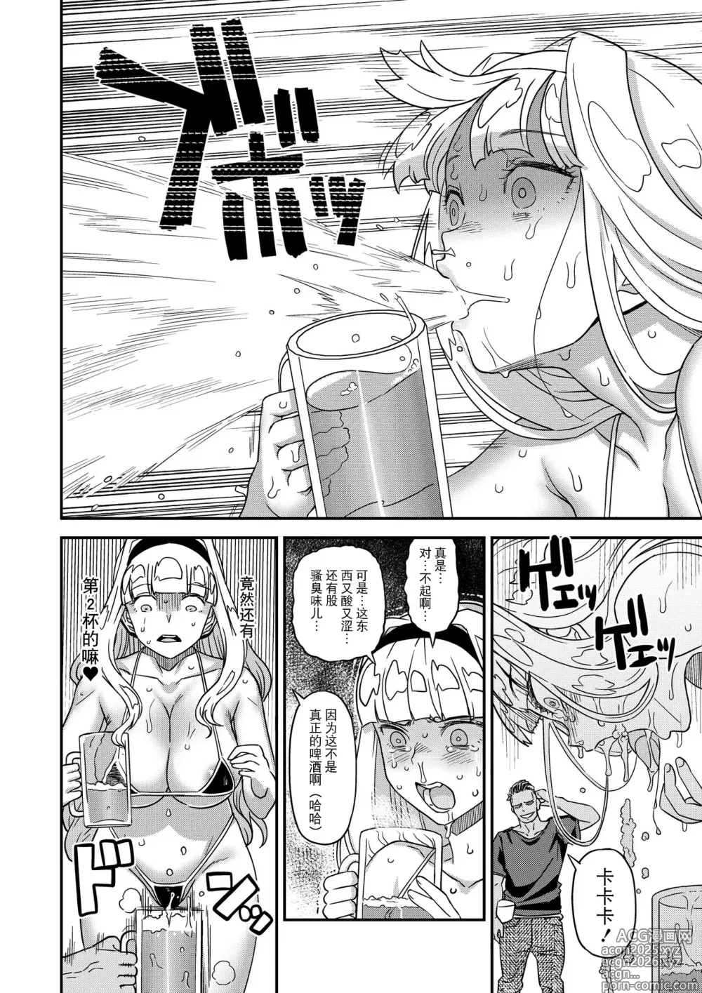 Page 5 of doujinshi Kanzen Kuppuku Koushuu Benki