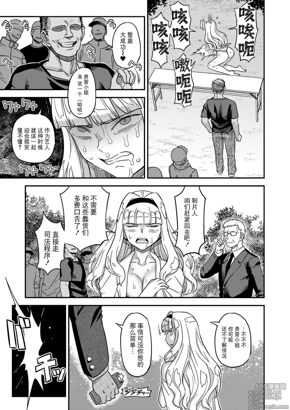 Page 8 of doujinshi Kanzen Kuppuku Koushuu Benki
