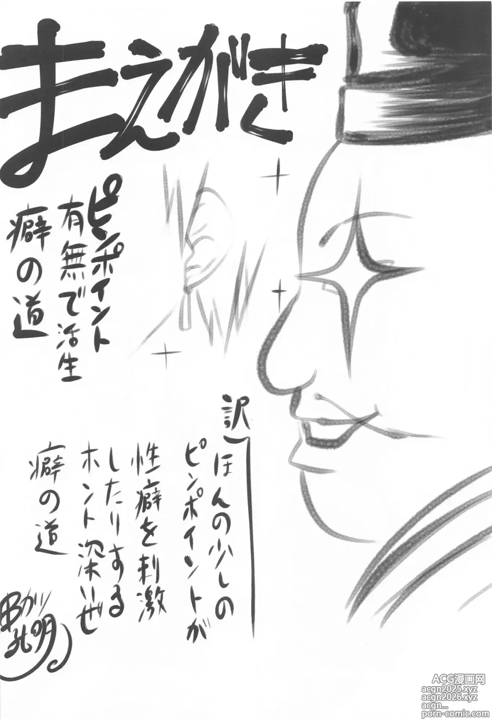 Page 4 of doujinshi Omodume BOX 53