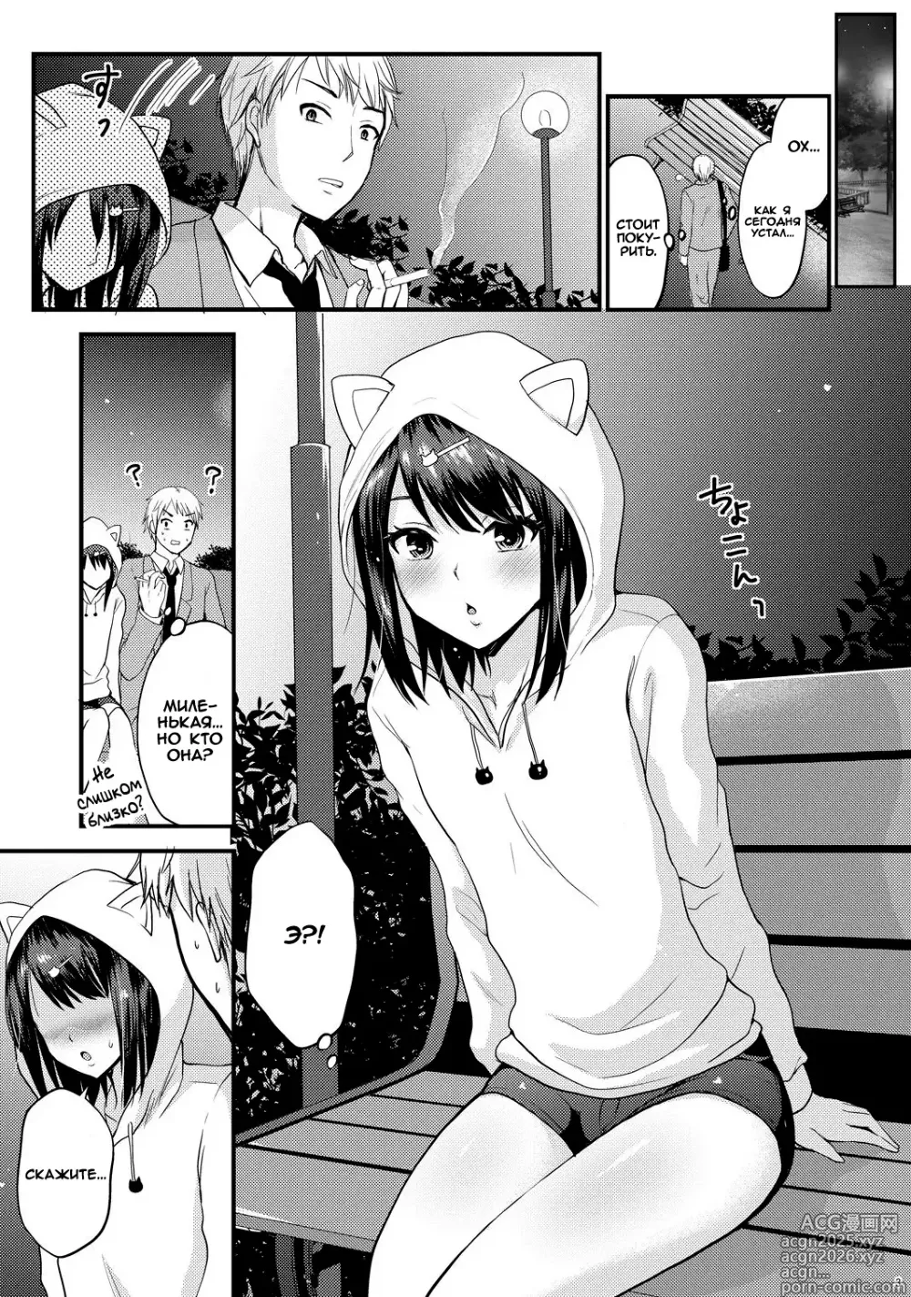 Page 4 of doujinshi Я заполучил фембоя, которого встретил в парке