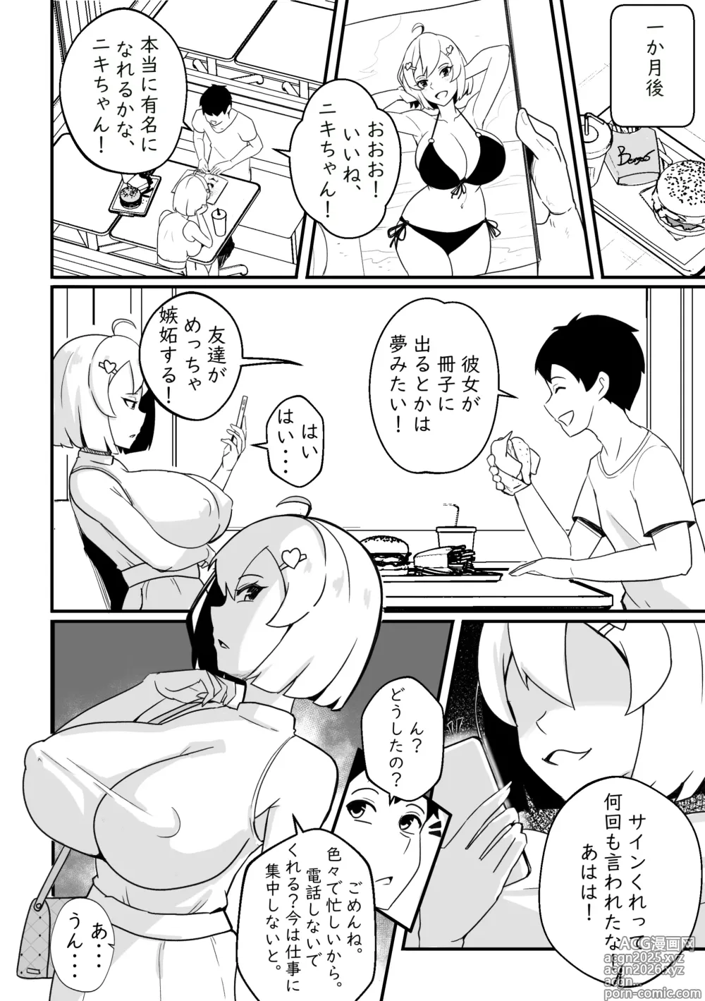 Page 7 of doujinshi 【Merkonig】B-trayal 52 kanojo(Uncensored) JP (uncensored)