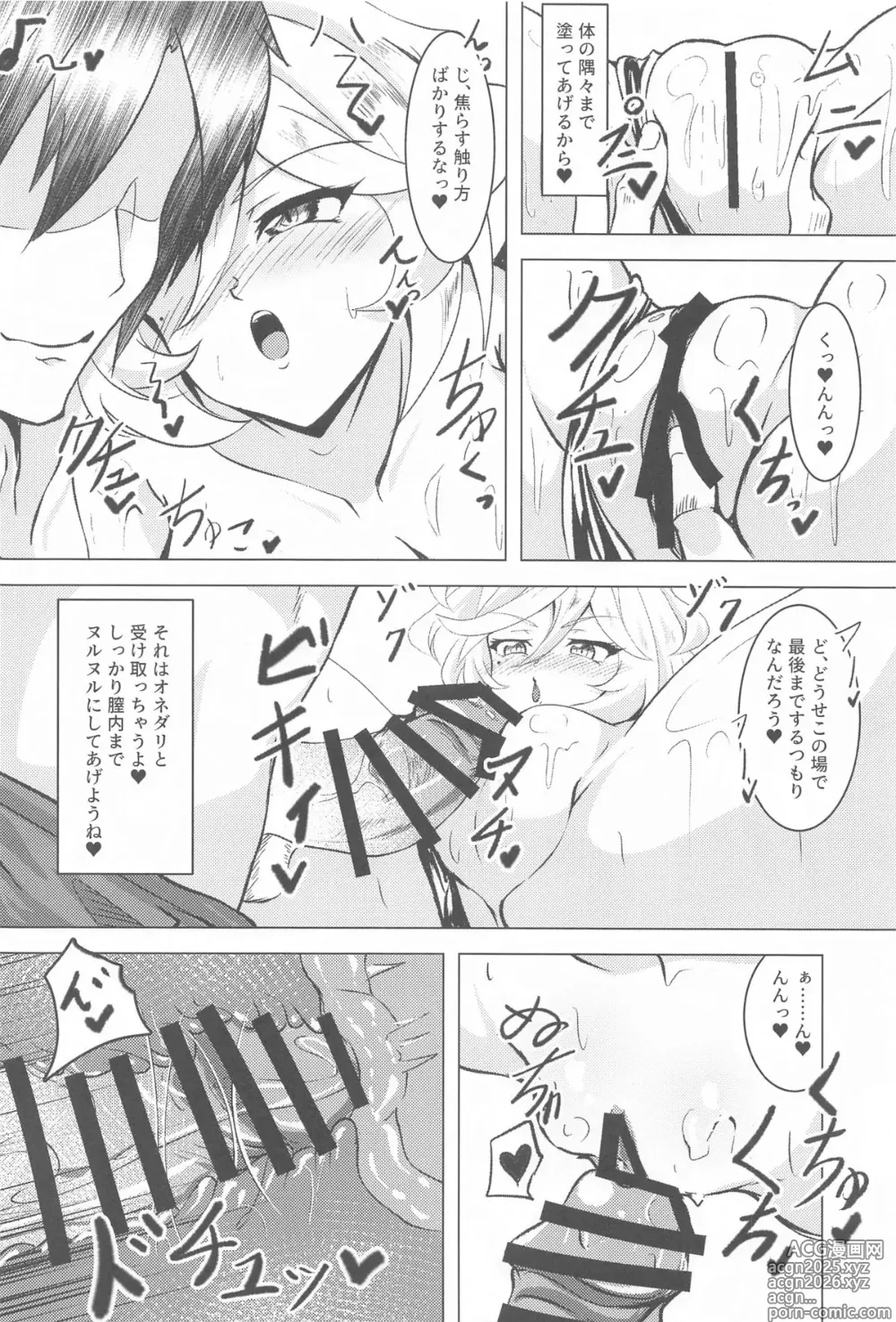 Page 9 of doujinshi キャロルINサマービーチ