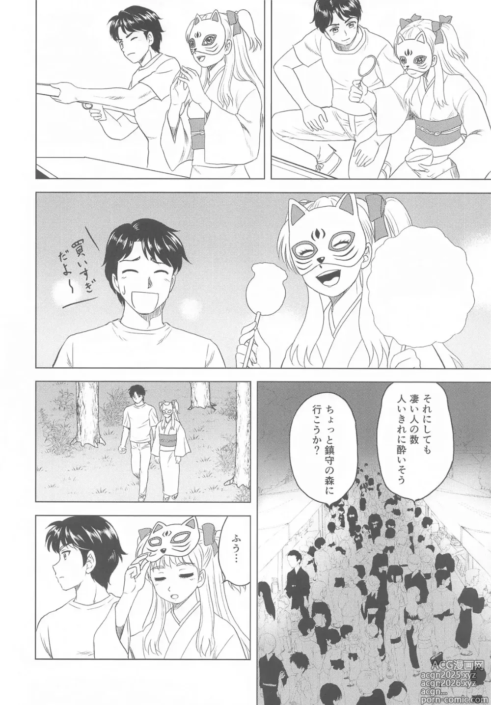 Page 2 of doujinshi 祭りの夜に