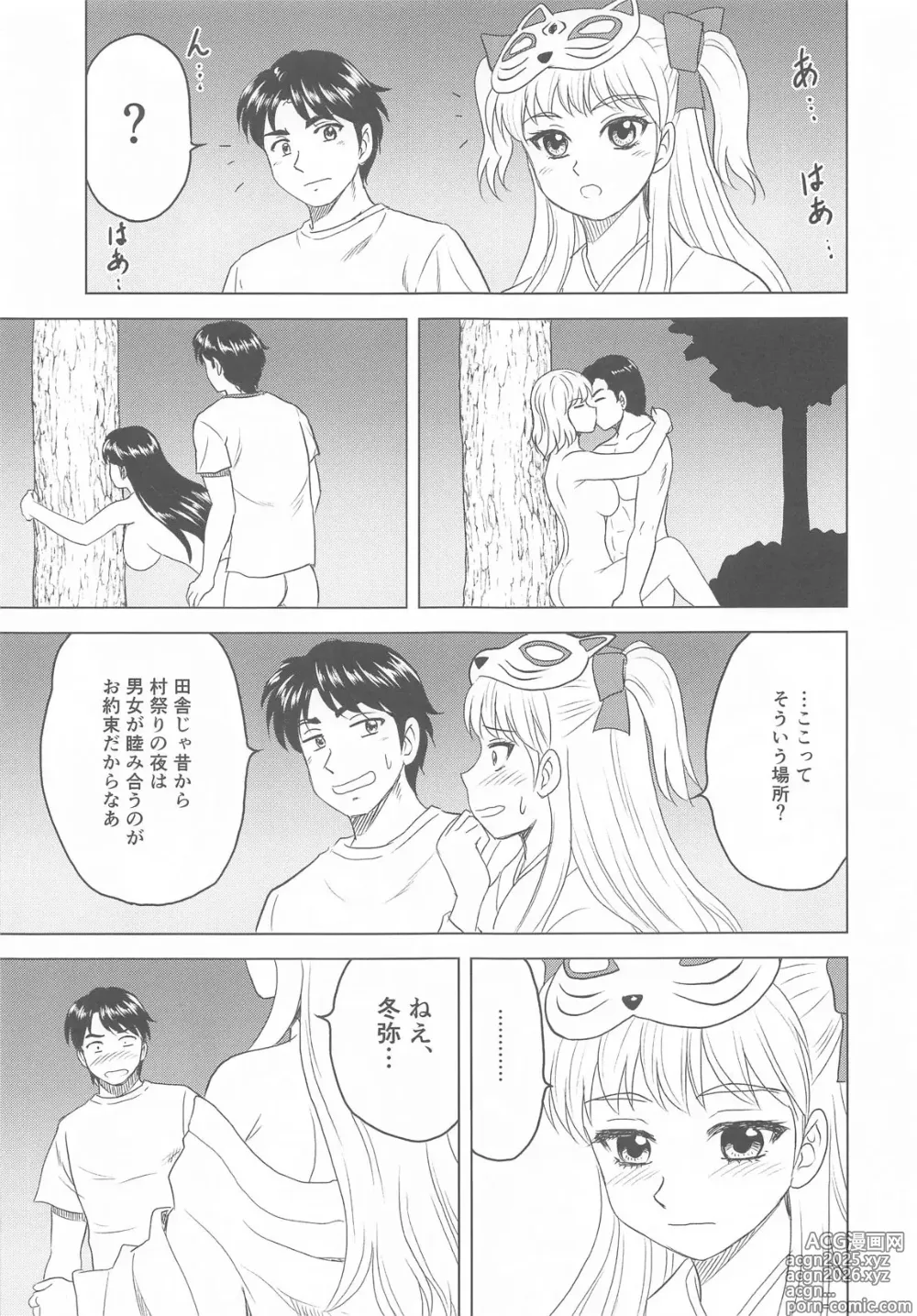 Page 3 of doujinshi 祭りの夜に
