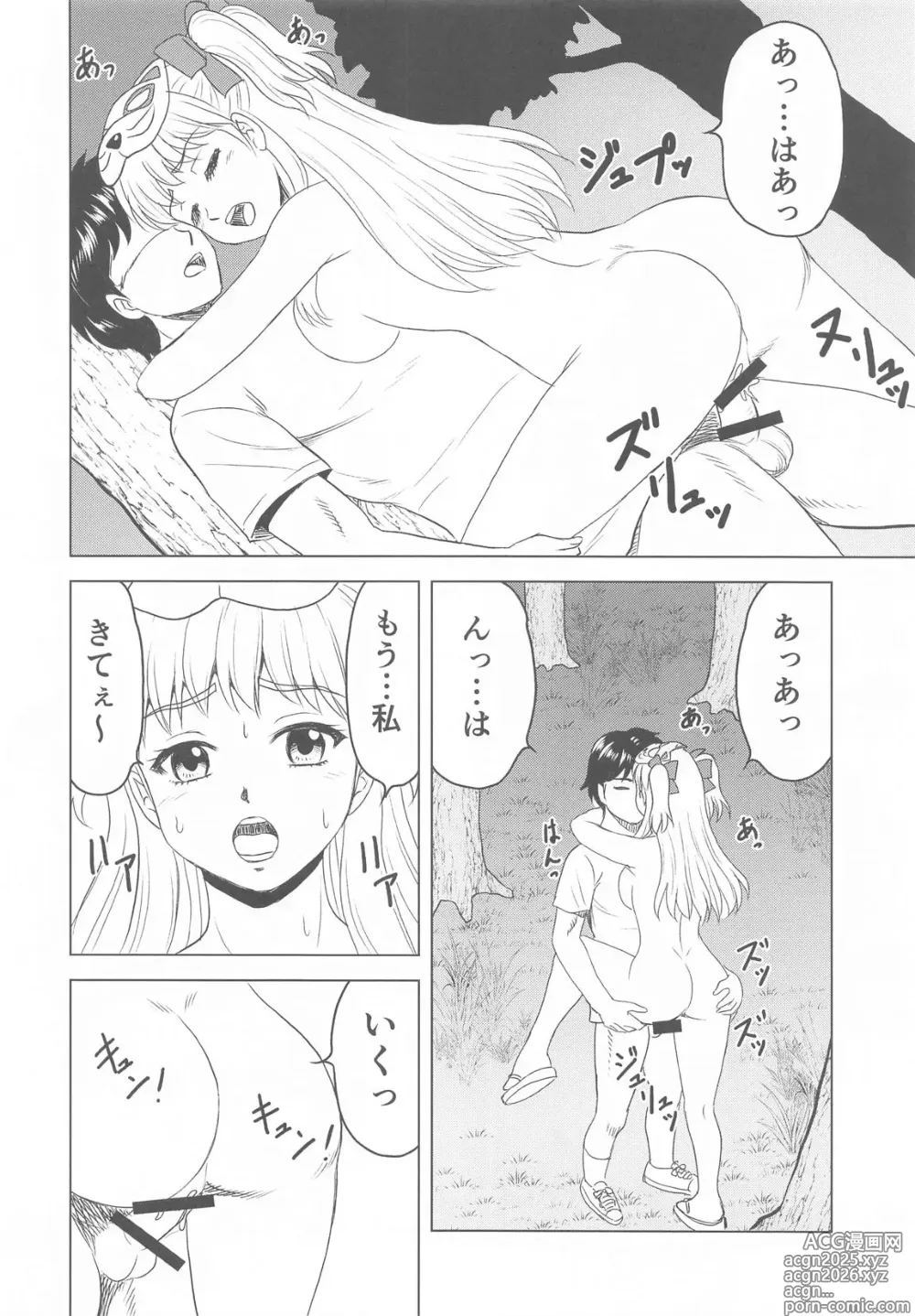 Page 6 of doujinshi 祭りの夜に