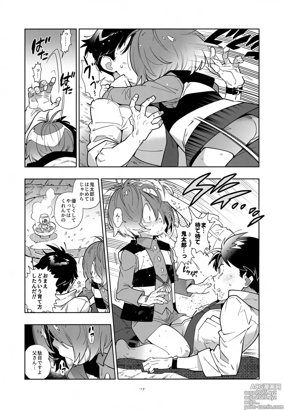 Page 13 of doujinshi Mizuki, Kitarou to Saikai Su.