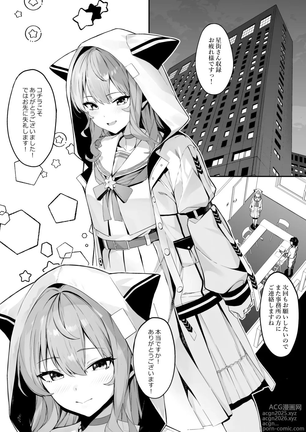 Page 1 of doujinshi Tokushu seiheki ojisan ga toaru aidoru ni saimin kakete iroiro suru hanashi