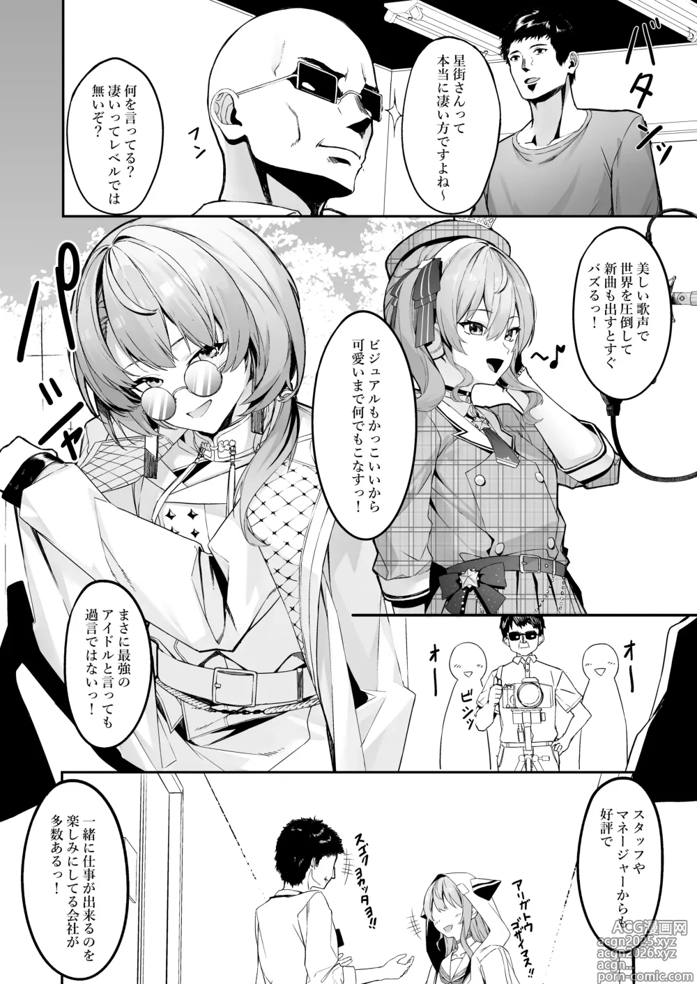 Page 2 of doujinshi Tokushu seiheki ojisan ga toaru aidoru ni saimin kakete iroiro suru hanashi