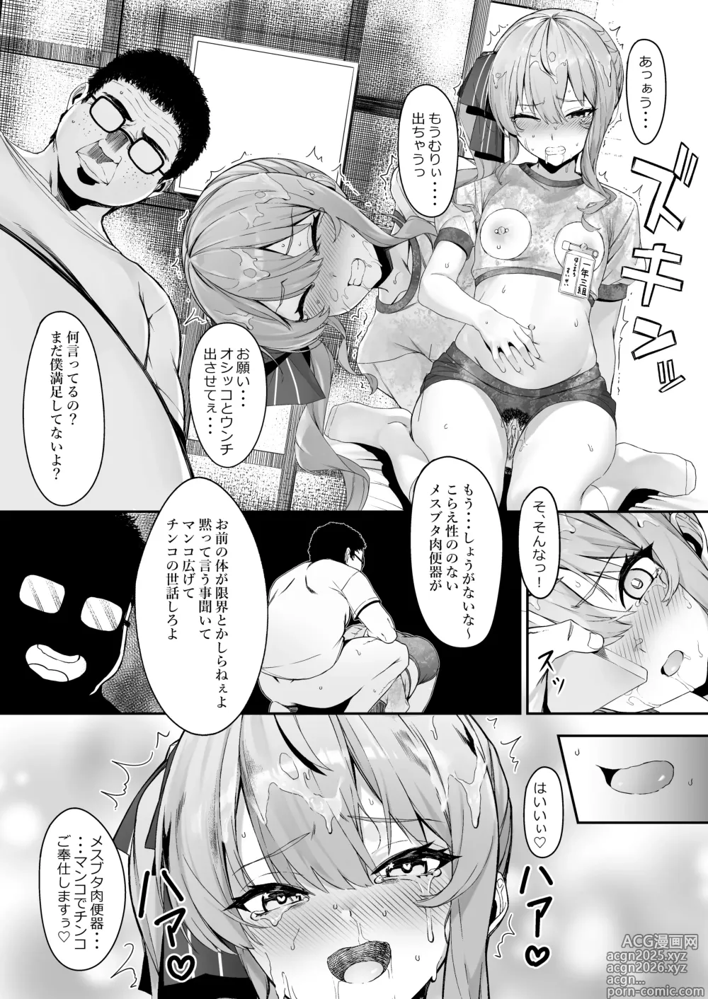Page 19 of doujinshi Tokushu seiheki ojisan ga toaru aidoru ni saimin kakete iroiro suru hanashi