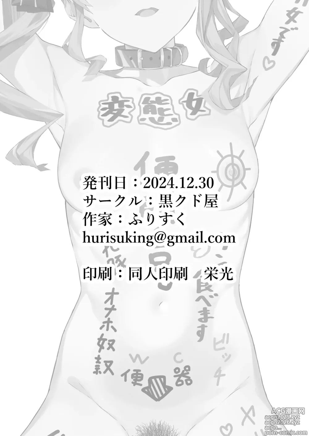 Page 28 of doujinshi Tokushu seiheki ojisan ga toaru aidoru ni saimin kakete iroiro suru hanashi
