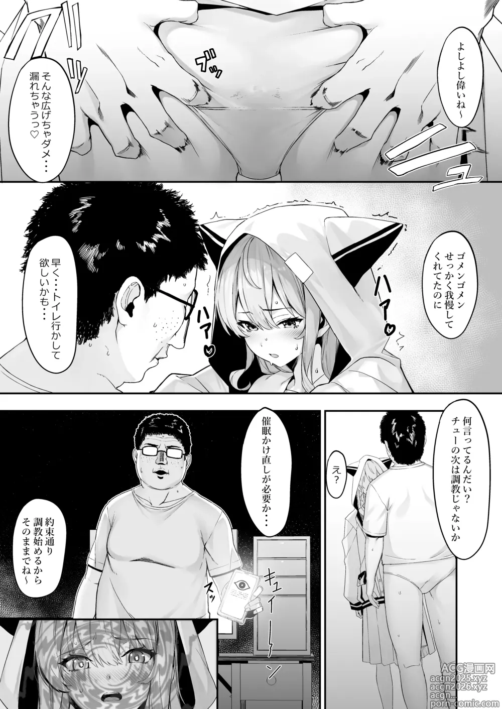 Page 7 of doujinshi Tokushu seiheki ojisan ga toaru aidoru ni saimin kakete iroiro suru hanashi