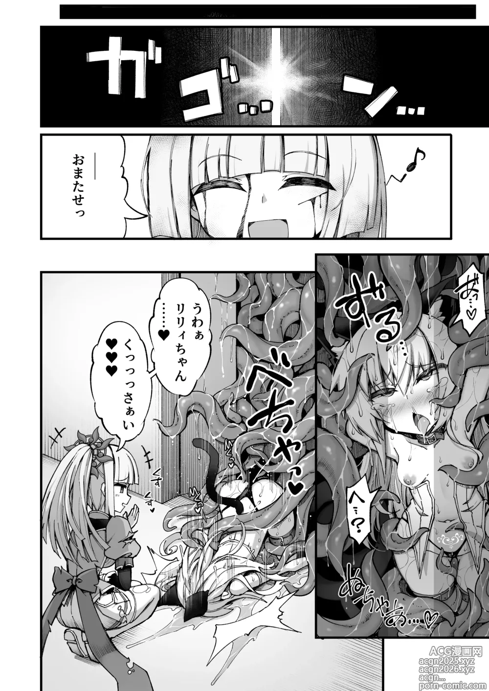 Page 19 of doujinshi マゾネコ×魔法少女～悪の魔法少女が、正義の魔法少女と末永く幸せに暮らすマンガ～