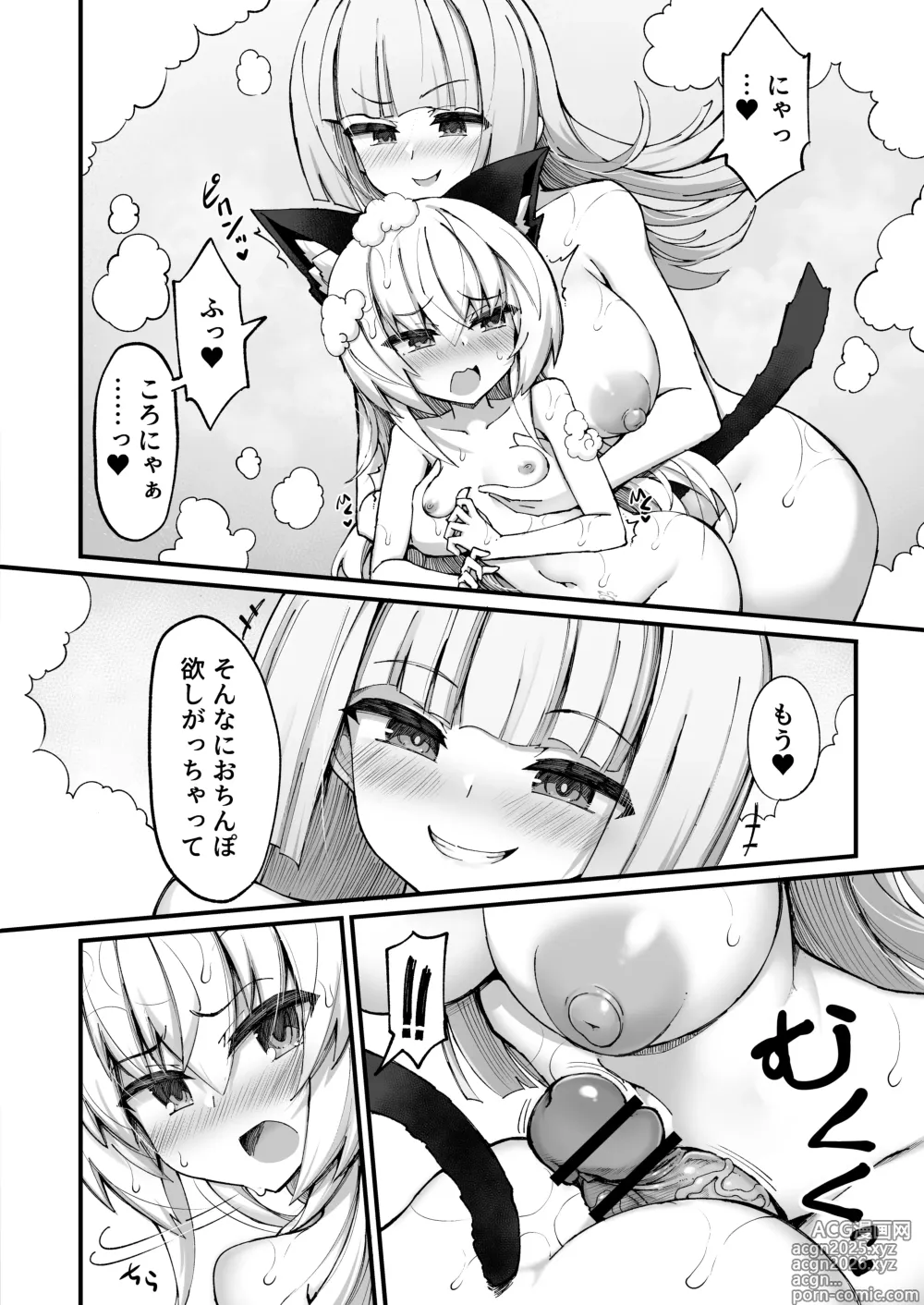 Page 21 of doujinshi マゾネコ×魔法少女～悪の魔法少女が、正義の魔法少女と末永く幸せに暮らすマンガ～