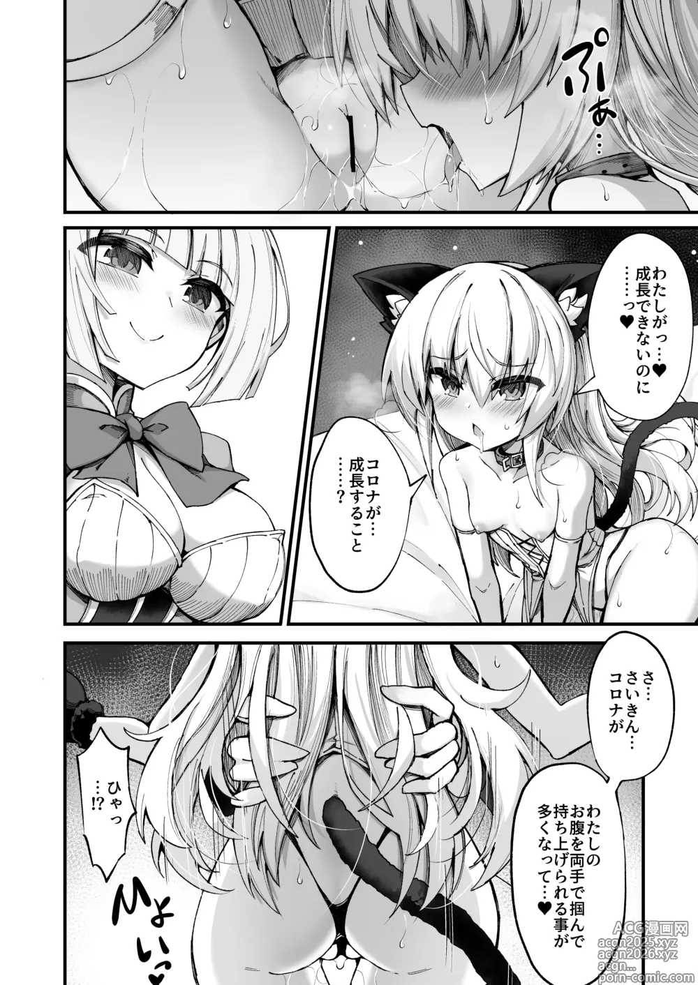 Page 4 of doujinshi マゾネコ×魔法少女～悪の魔法少女が、正義の魔法少女と末永く幸せに暮らすマンガ～
