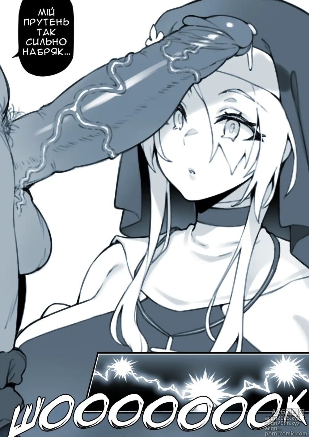 Page 4 of doujinshi Зцілення Сестри Атени