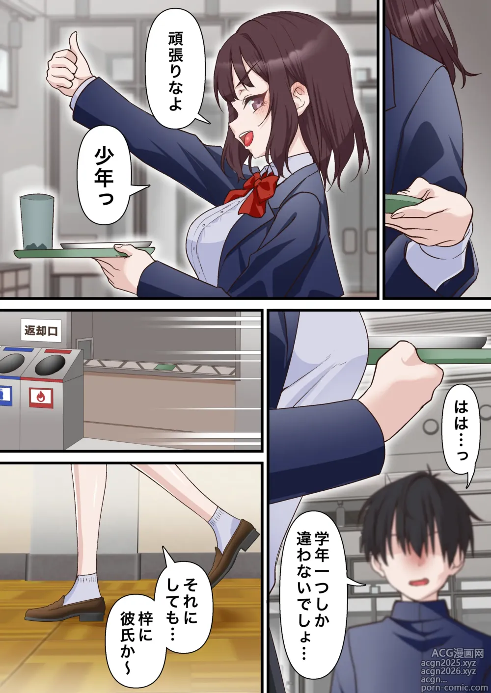 Page 12 of doujinshi 催●チャラ男と寝取られ生徒会 NTR2