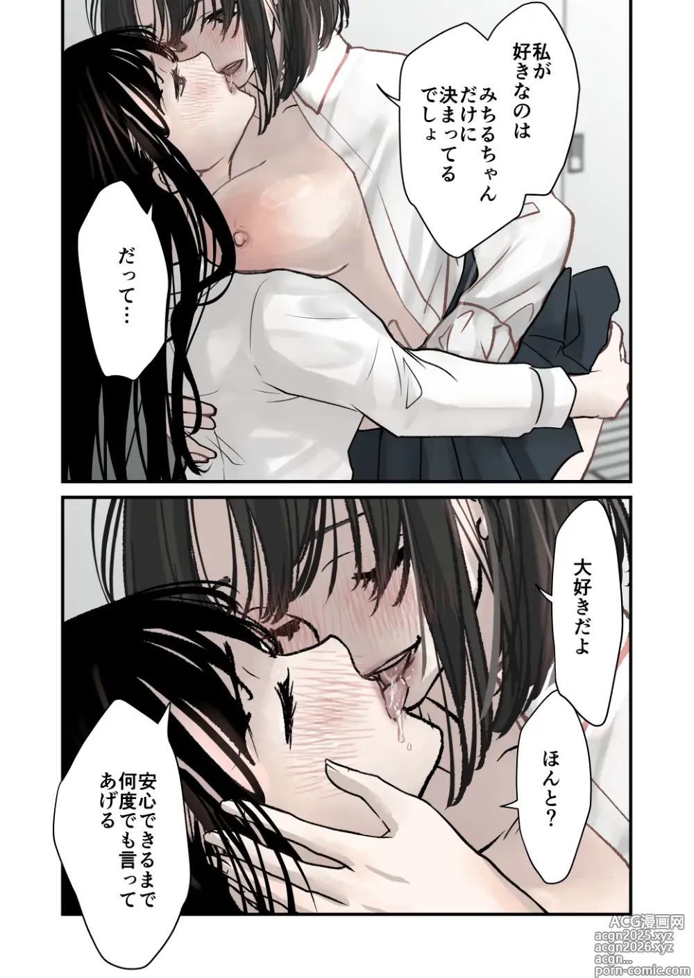Page 12 of doujinshi Daisuki!Yuri