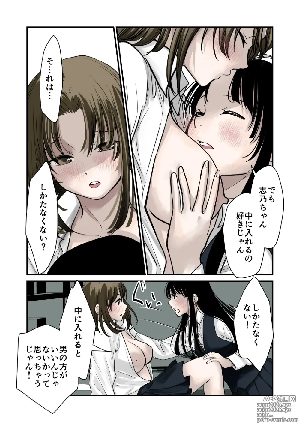 Page 13 of doujinshi Daisuki!Yuri
