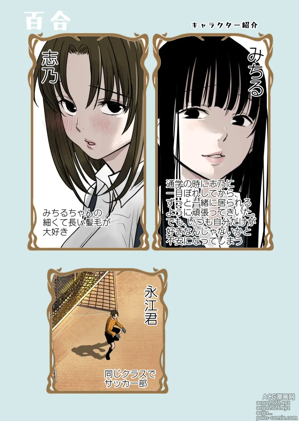 Page 3 of doujinshi Daisuki!Yuri