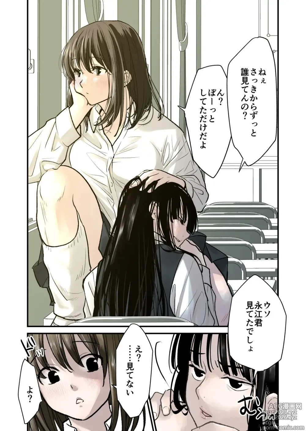 Page 5 of doujinshi Daisuki!Yuri