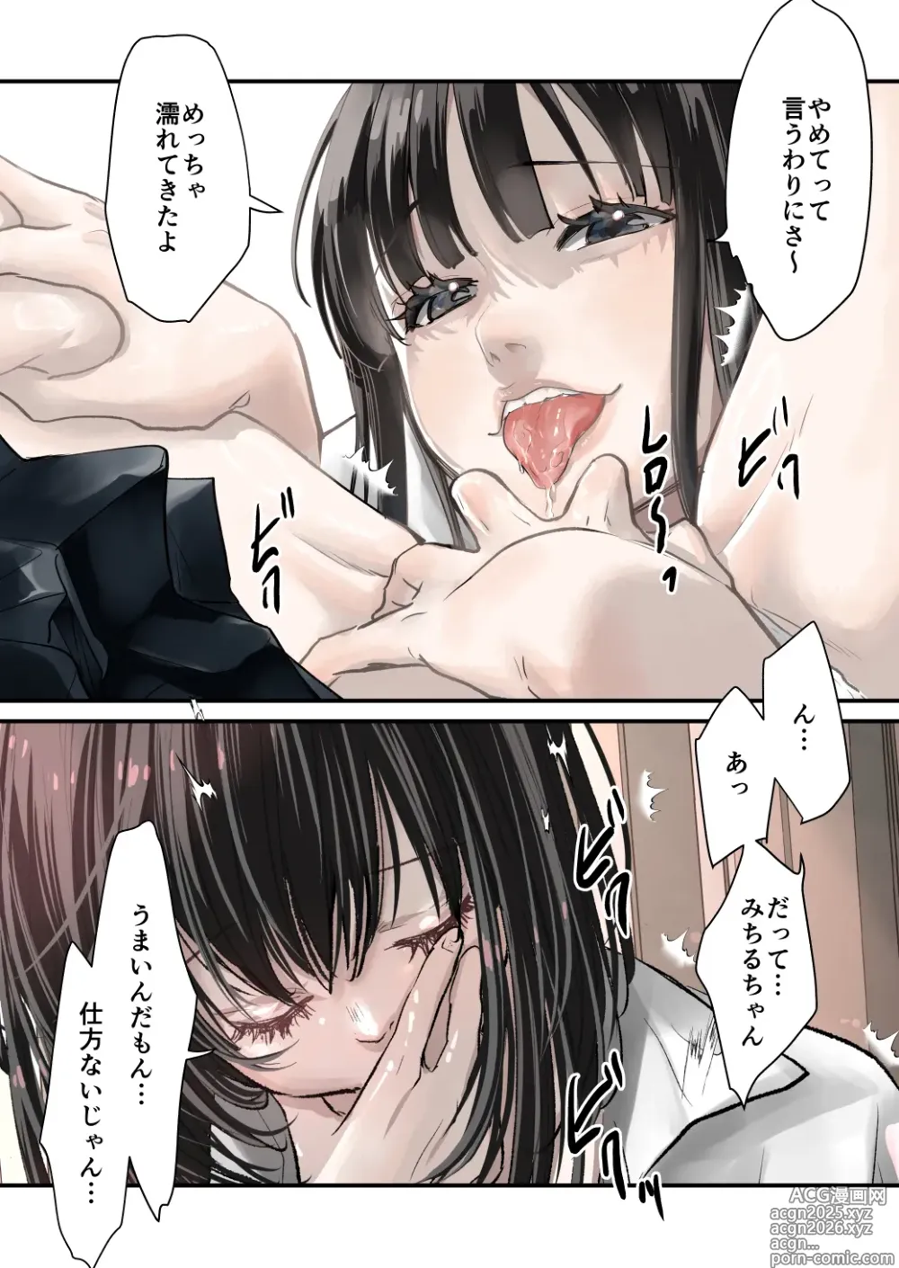 Page 7 of doujinshi Daisuki!Yuri