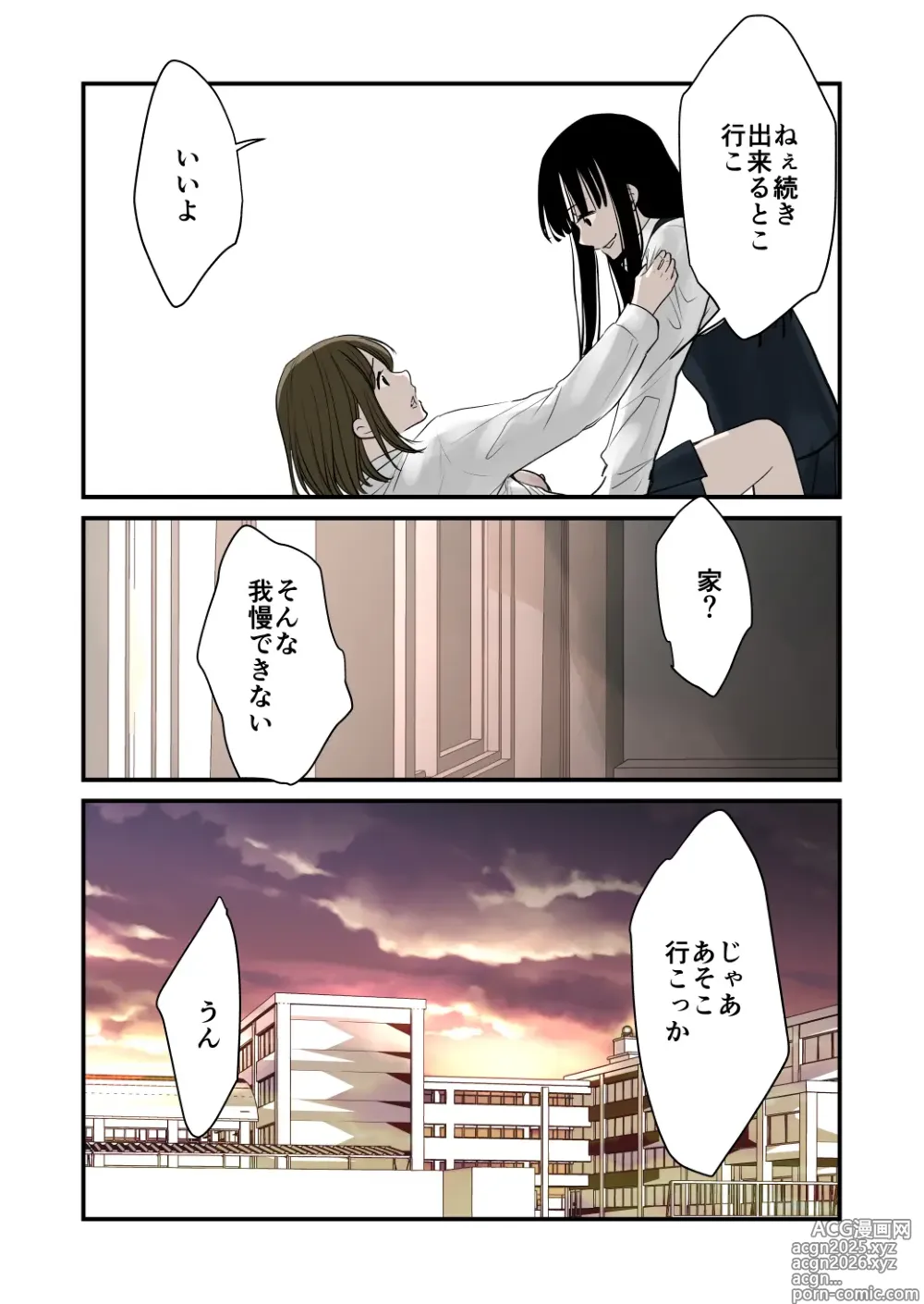 Page 9 of doujinshi Daisuki!Yuri