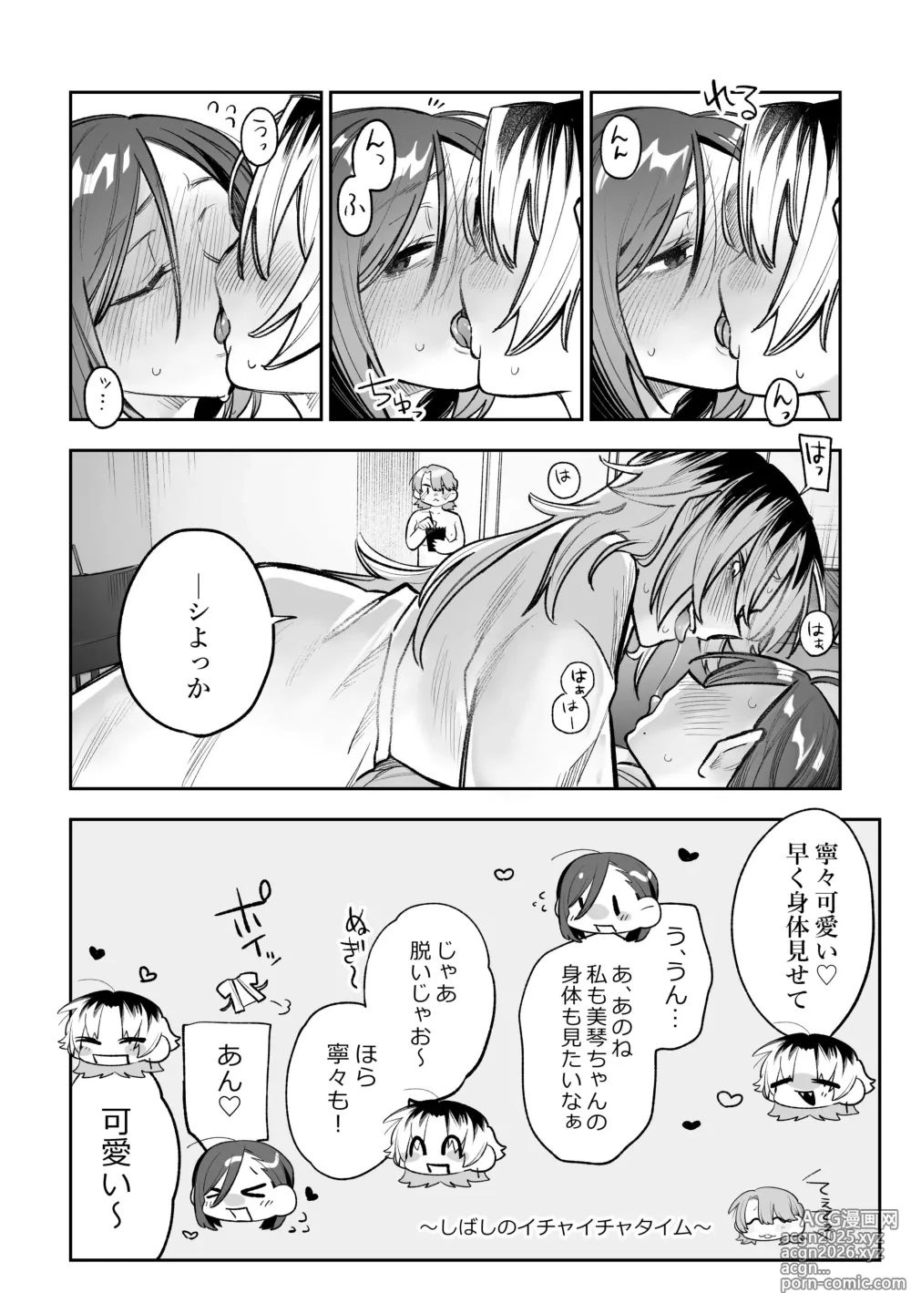 Page 11 of doujinshi Onna doshi no sekkusu ga mitakatta dakenanoni watashi mo suru koto ni natta ndaga!