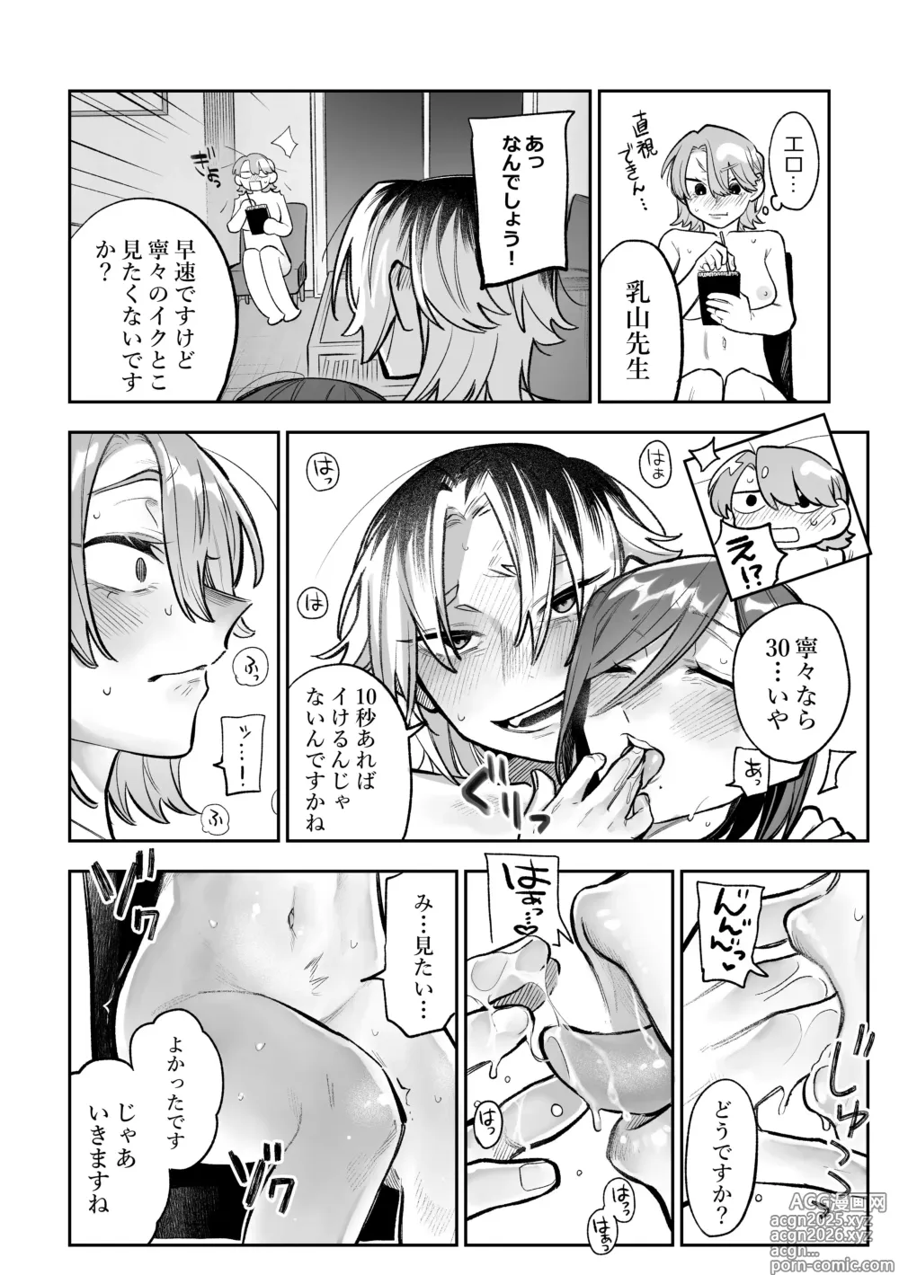 Page 13 of doujinshi Onna doshi no sekkusu ga mitakatta dakenanoni watashi mo suru koto ni natta ndaga!