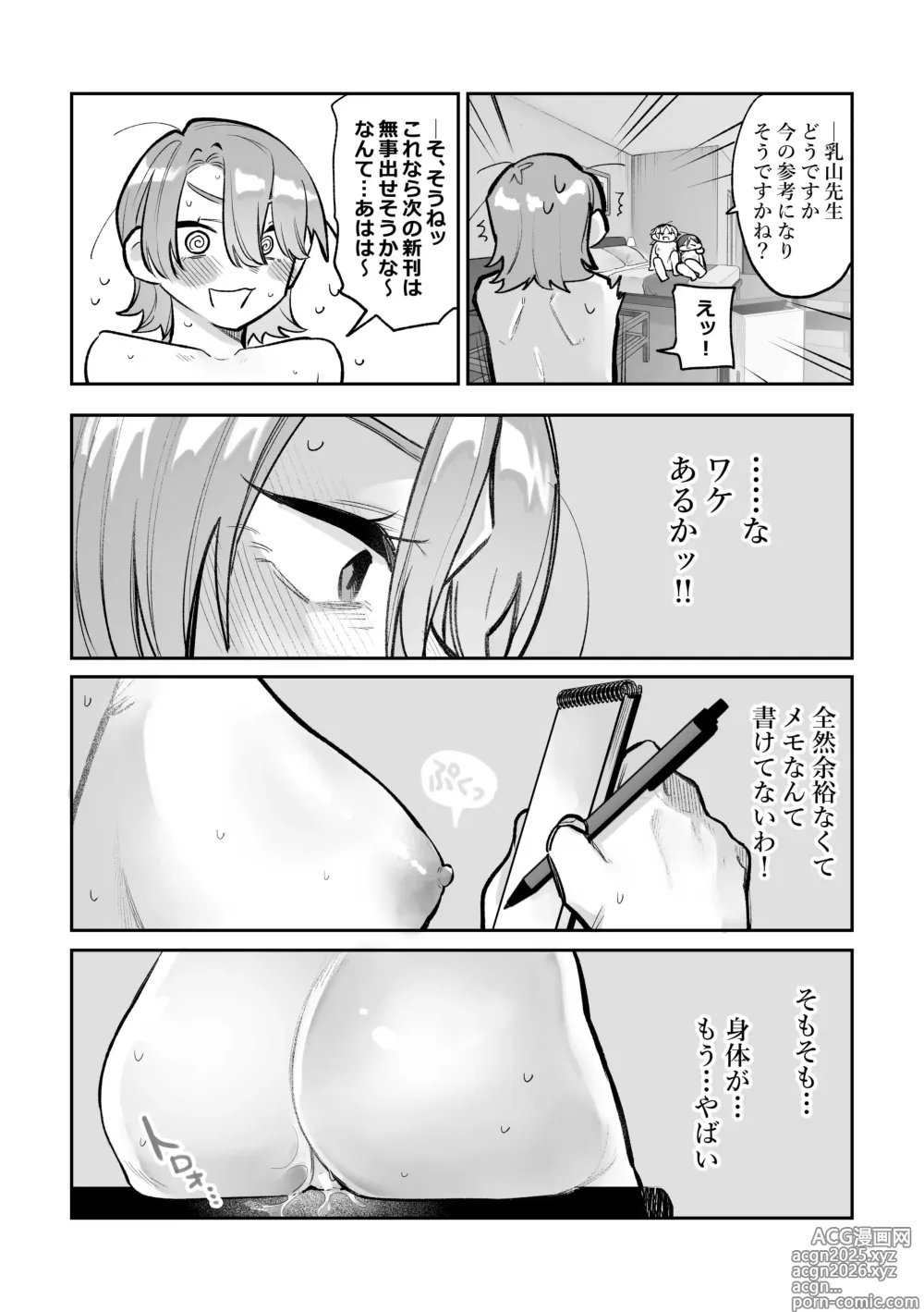 Page 16 of doujinshi Onna doshi no sekkusu ga mitakatta dakenanoni watashi mo suru koto ni natta ndaga!