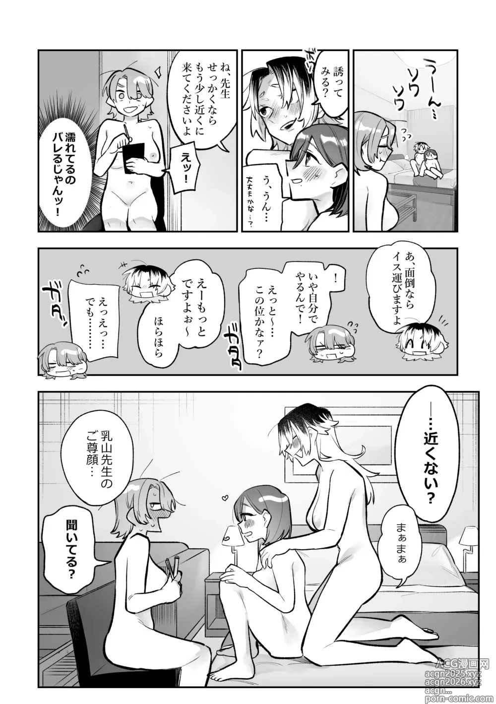 Page 17 of doujinshi Onna doshi no sekkusu ga mitakatta dakenanoni watashi mo suru koto ni natta ndaga!