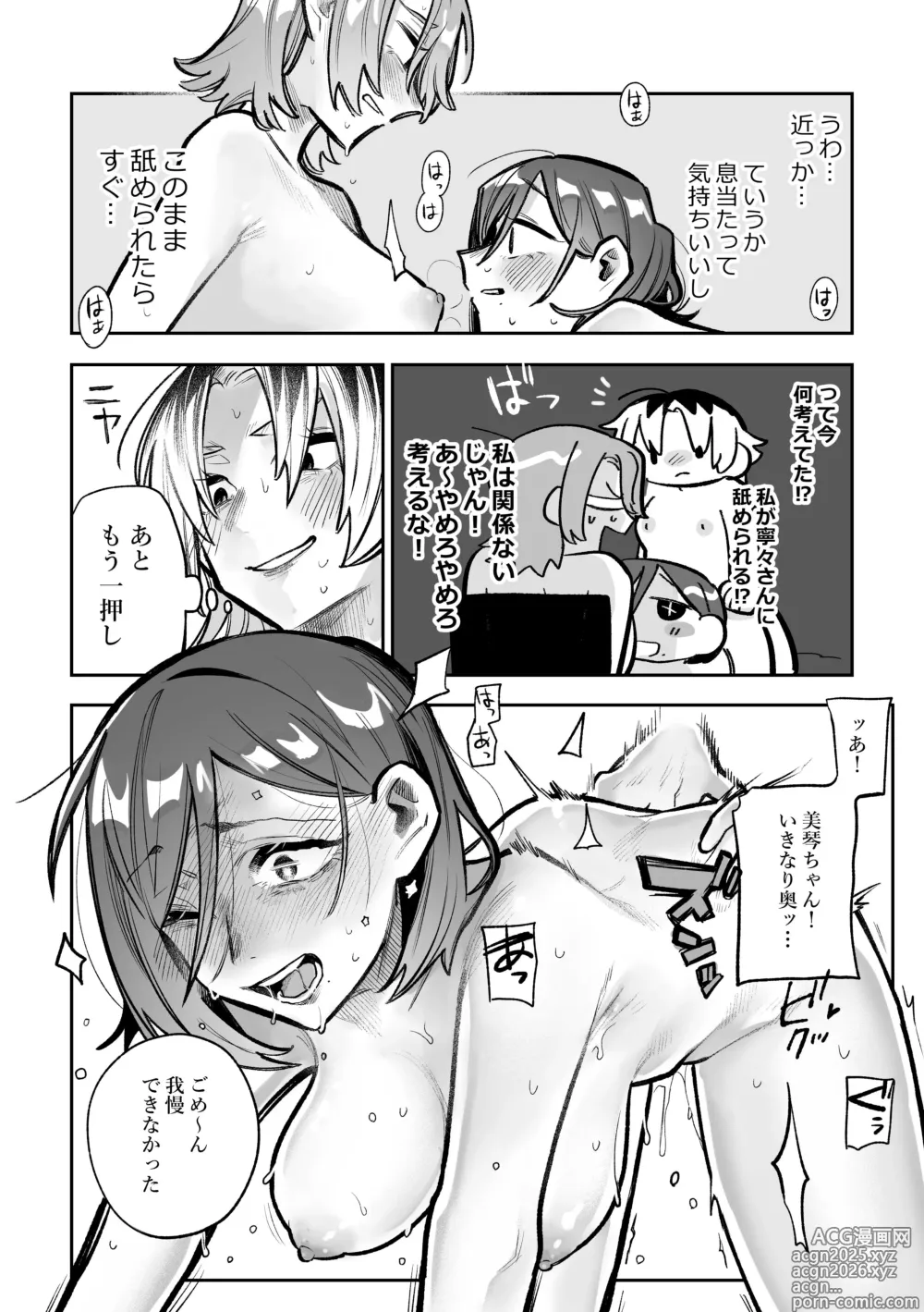 Page 19 of doujinshi Onna doshi no sekkusu ga mitakatta dakenanoni watashi mo suru koto ni natta ndaga!