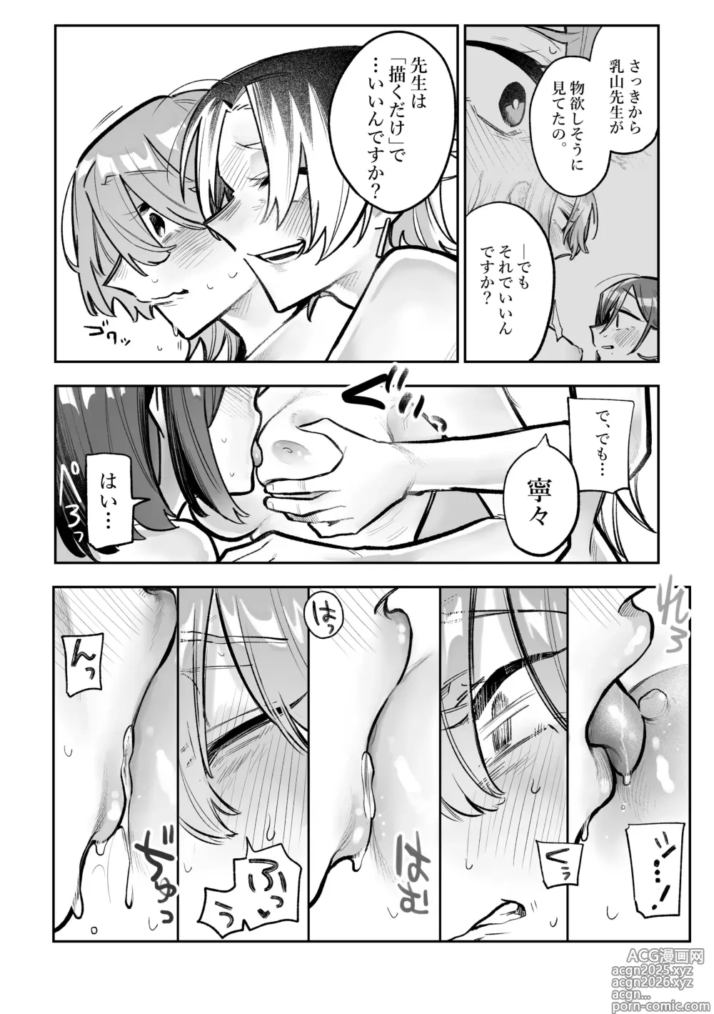 Page 23 of doujinshi Onna doshi no sekkusu ga mitakatta dakenanoni watashi mo suru koto ni natta ndaga!