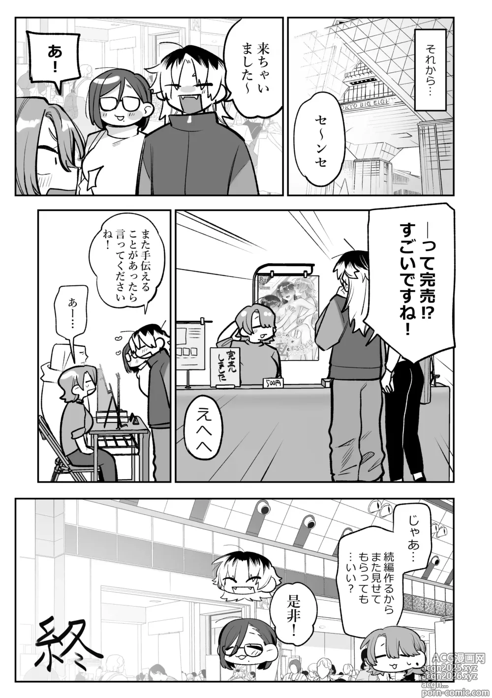 Page 30 of doujinshi Onna doshi no sekkusu ga mitakatta dakenanoni watashi mo suru koto ni natta ndaga!