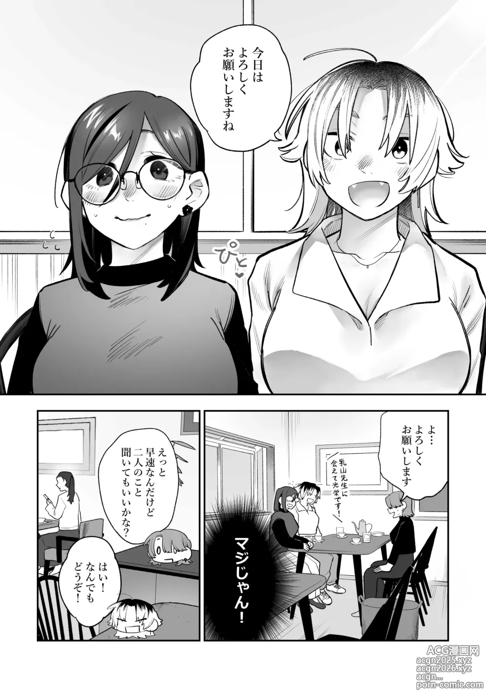 Page 6 of doujinshi Onna doshi no sekkusu ga mitakatta dakenanoni watashi mo suru koto ni natta ndaga!